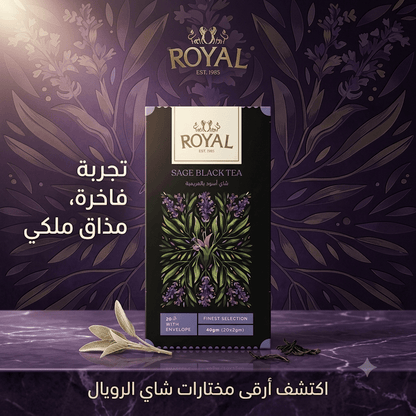 ROYAL SAGE BLACK TEA - New Dream
