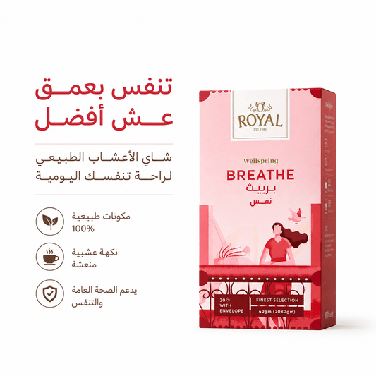 ROYAL WELLSPRING BREATHE - New Dream
