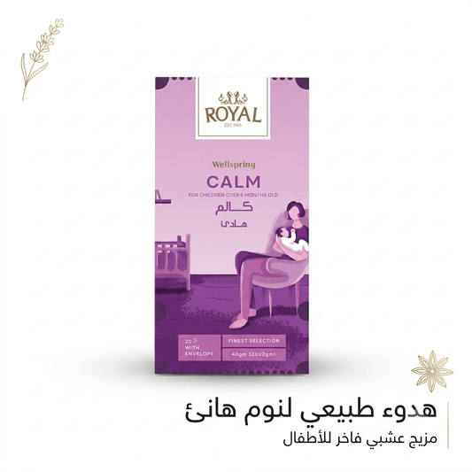 ROYAL WELLSPRING CALM - New Dream