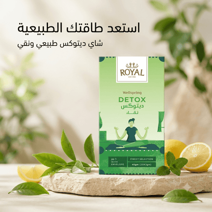 ROYAL WELLSPRING DETOX - New Dream