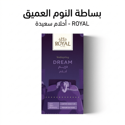 ROYAL WELLSPRING DREAM - New Dream