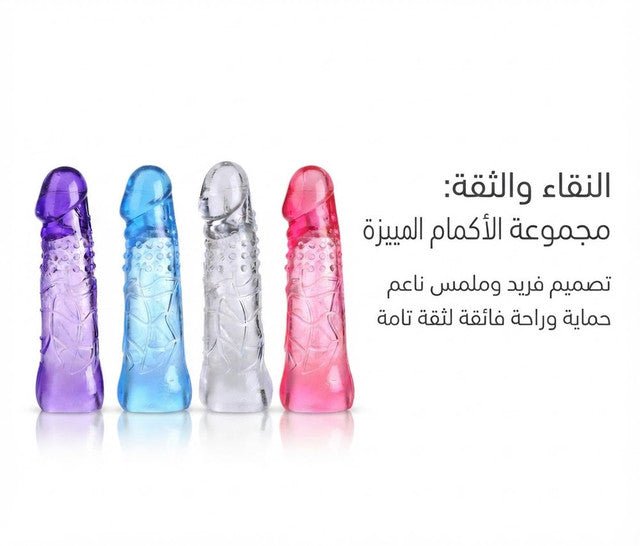 Silicone Extended Sleeves Set for Couples - New Dream