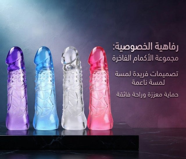 Silicone Extended Sleeves Set for Couples - New Dream
