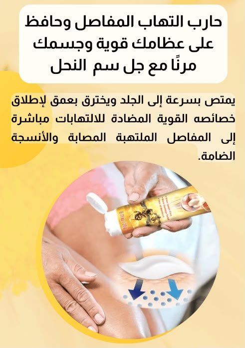 Sumifun Meniscus Pain Relief Ointment for Knee and Joint Discomfort - 20g - New Dream