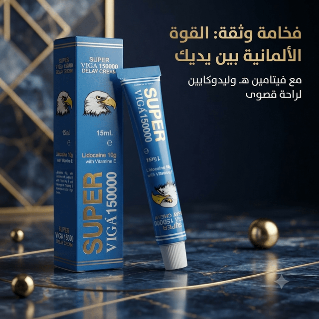 Super Viga 150000 Delay Cream for Men – Topical Performance Cream - New Dream