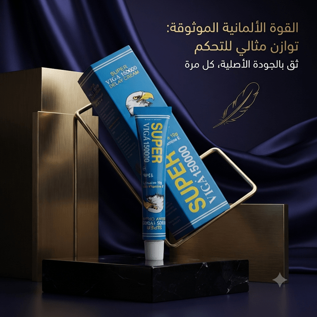 Super Viga 150000 Delay Cream for Men – Topical Performance Cream - New Dream