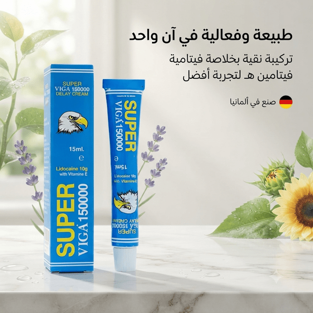 Super Viga 150000 Delay Cream for Men – Topical Performance Cream - New Dream
