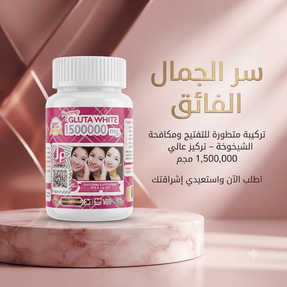 Supreme Gluta White – High-Potency Glutathione Skin Supplement - New Dream