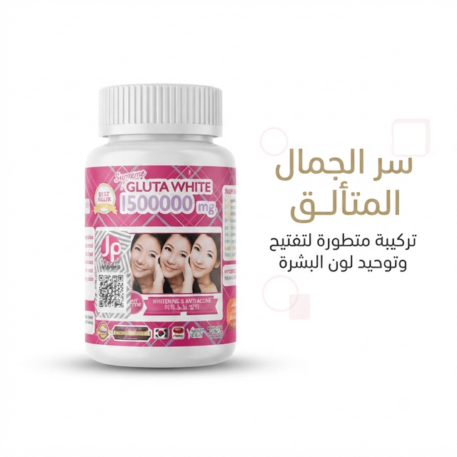 Supreme Gluta White – High-Potency Glutathione Skin Supplement - New Dream