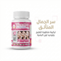 Supreme Gluta White – High-Potency Glutathione Skin Supplement - New Dream