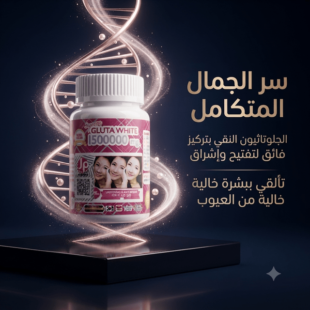 Supreme Gluta White – High-Potency Glutathione Skin Supplement - New Dream