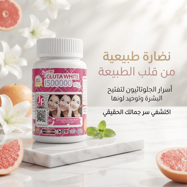 Supreme Gluta White – High-Potency Glutathione Skin Supplement - New Dream