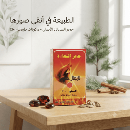 The Stone of Happiness – Traditional Men's Vitality Supplement - New Dream