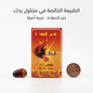 The Stone of Happiness – Traditional Men's Vitality Supplement - New Dream