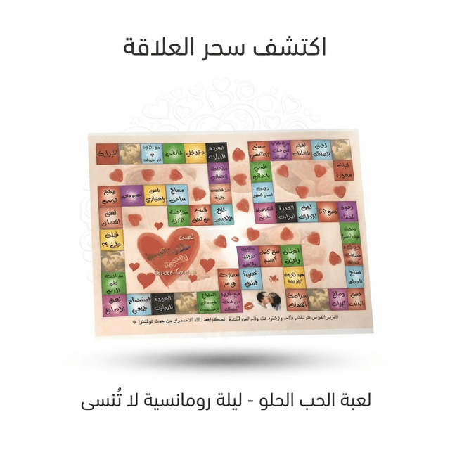 The Sweetness of Marital Love – Romantic Couples Card Game - New Dream