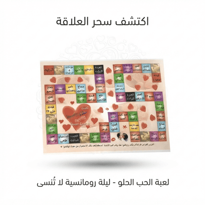 The Sweetness of Marital Love – Romantic Couples Card Game - New Dream