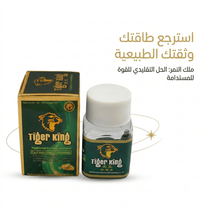 Tiger King Pills – Herbal Men's Vitality Supplement - New Dream