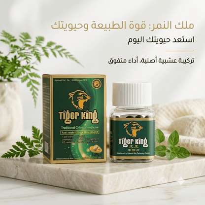 Tiger King Pills – Herbal Men's Vitality Supplement - New Dream