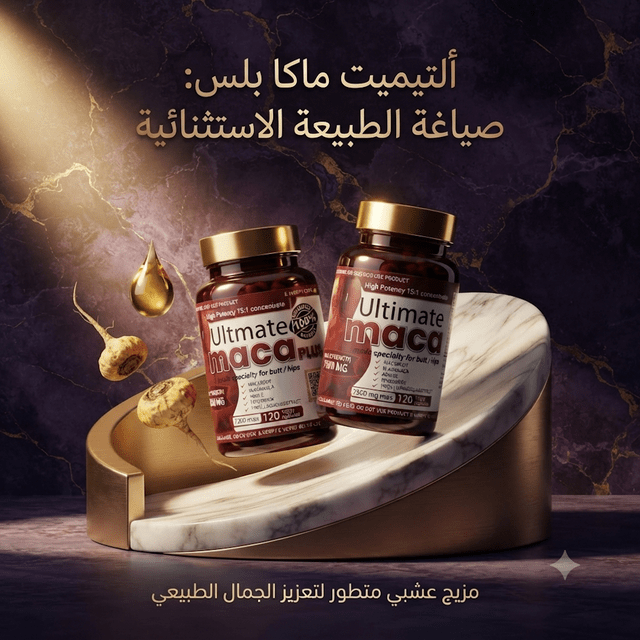 Ultimate Maca Plus – Natural Vitality & Hormonal Balance Supplement - New Dream