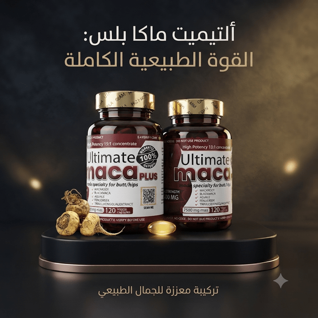 Ultimate Maca Plus – Natural Vitality & Hormonal Balance Supplement - New Dream