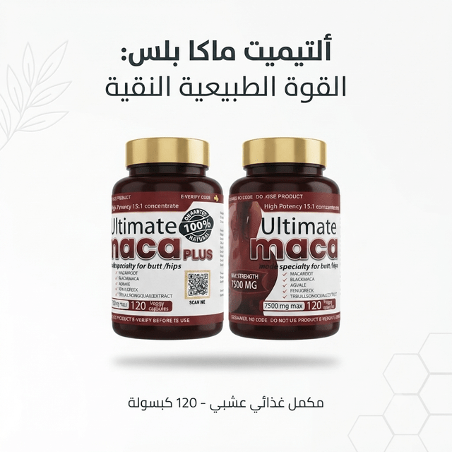 Ultimate Maca Plus – Natural Vitality & Hormonal Balance Supplement - New Dream