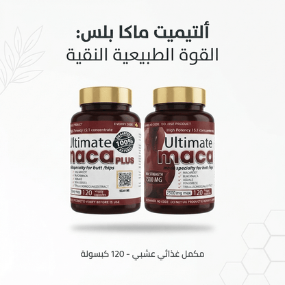 Ultimate Maca Plus – Natural Vitality & Hormonal Balance Supplement - New Dream