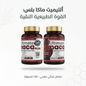 Ultimate Maca Plus – Natural Vitality & Hormonal Balance Supplement - New Dream