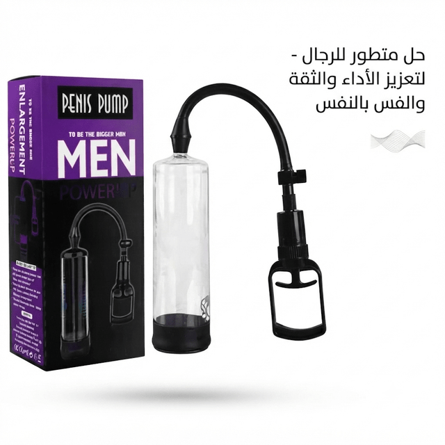 Vacuum Penis Pump – Non-Pharmacological Men's Enhancement Device - New Dream