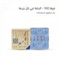 Vega 100 Sildenafil Citrate Tablets - New Dream
