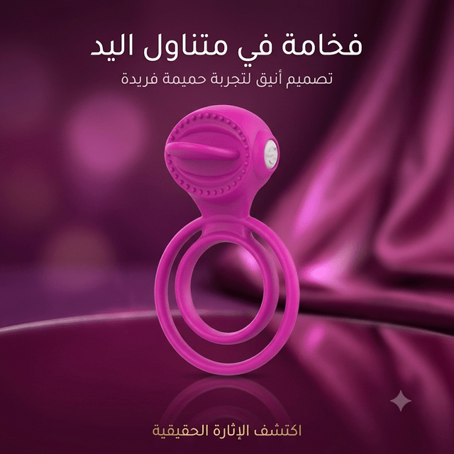 Vibrating Cock Ring – Silicone Couples Ring - New Dream