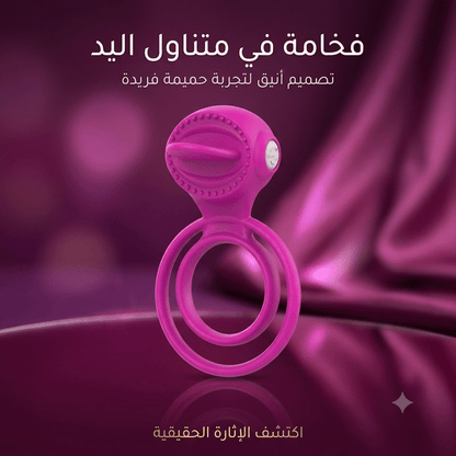 Vibrating Cock Ring – Silicone Couples Ring - New Dream