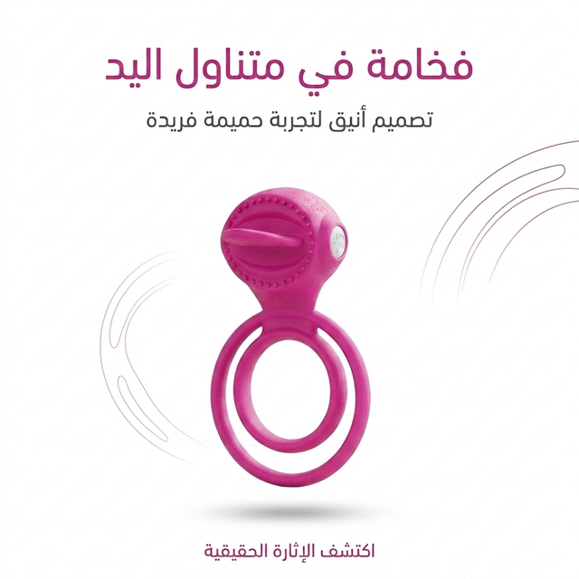 Vibrating Cock Ring – Silicone Couples Ring - New Dream