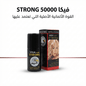 Viga Strong 50000 Delay Spray for Men – Topical Formula - New Dream
