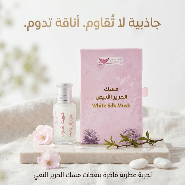 White Silk Musk Perfume – Elegant Powdery Fragrance - New Dream