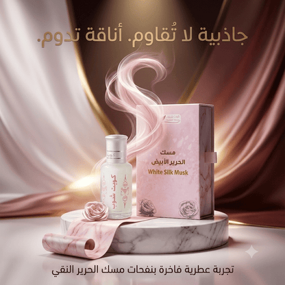 White Silk Musk Perfume – Elegant Powdery Fragrance - New Dream