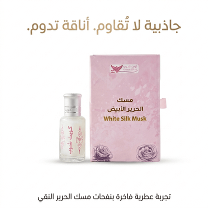White Silk Musk Perfume – Elegant Powdery Fragrance - New Dream