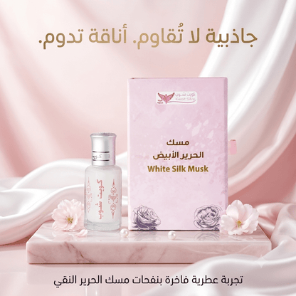 White Silk Musk Perfume – Elegant Powdery Fragrance - New Dream