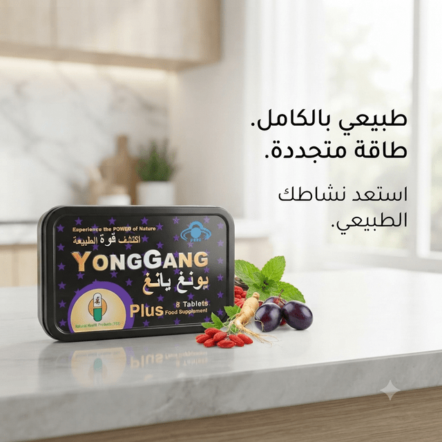 YongGang Plus – Herbal Men's Vitality Supplement - New Dream