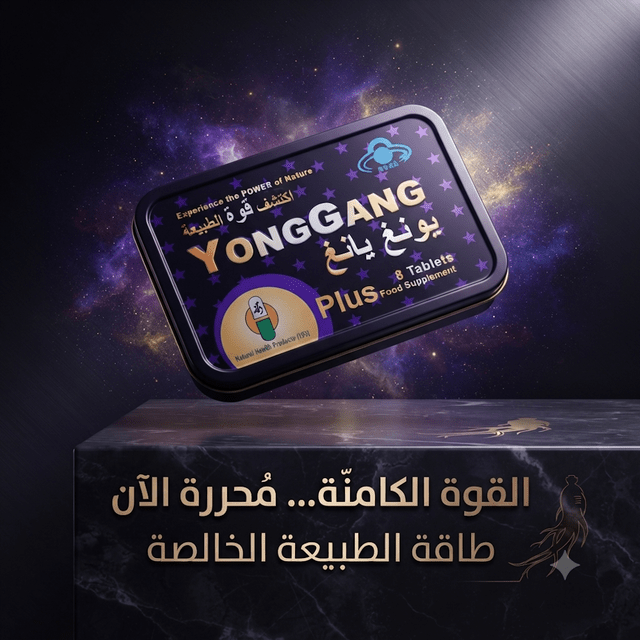 YongGang Plus – Herbal Men's Vitality Supplement - New Dream