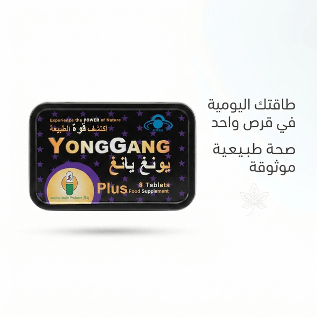 YongGang Plus – Herbal Men's Vitality Supplement - New Dream